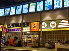 -首尔烤肉大排档(合生汇店)
