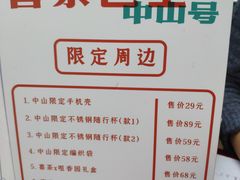 -喜茶(中山利和新地店)