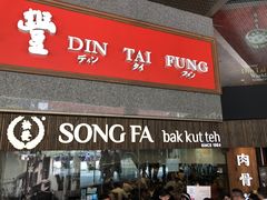 -松發肉骨茶(牛车水店)