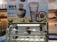 -冰神糖水铺(国贸中心店)