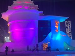 -北戴河碧螺塔海上酒吧公园