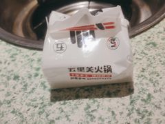 -五里关火锅(牛市口店)