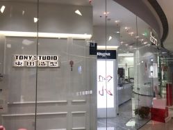 -東田造型