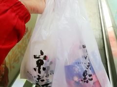 -京天红炸糕(天通苑华联店)