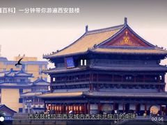 -西安鼓楼