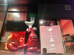 门面-湘里乡亲甲王二老店