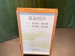 -SHAN山(前滩太古里店)