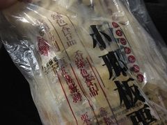 -邢记板栗(铜陵二店)