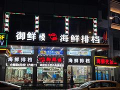 -沈家门渔港