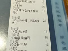 -95号酱骨·一块豆腐(展春园西路店)