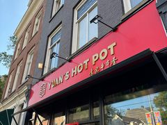 -袁记串串香(喜力博物馆店)