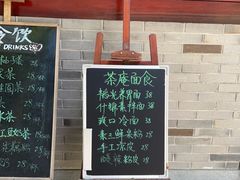 -韬光茶庵