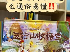 -饭米多蔻中英文绘本馆(苏州美罗店)