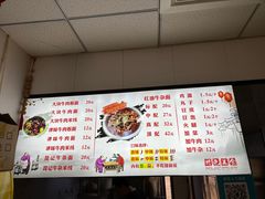 -鹍记特色牛杂面
