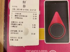 -小杨生煎(黄河路店)