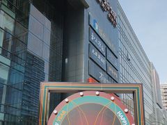 -新荟城(望京店)