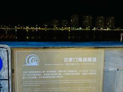 -沈家门渔港