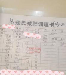 点击看大图 -寇氏拔罐减肥