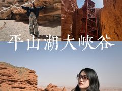 -张掖平山湖大峡谷景区