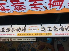 -小螺大作·螺蛳粉火锅(林和西店)