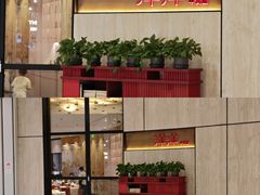 -洋洋中餐馆·SINCE 1997(龙湖星湖天街店)