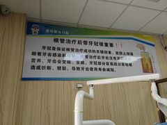 -爱牙联合口腔(门诊报销 海云庵店)