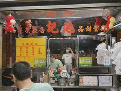 门面-凤城康记饭店