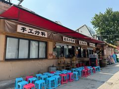 -袁山山重庆火锅(丈八北路店)