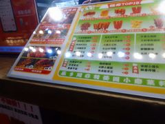 -乐彡炸串·烤苕皮(西单华威约饭街店)