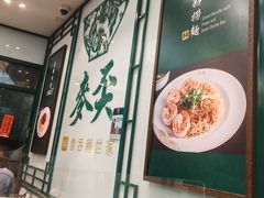 -麦奀云吞面世家(中环店)