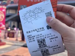 -芜湖方特东方神画