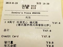 账单-达美乐比萨(江月路店)