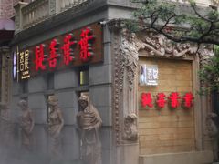 -叶叶菩提(太原别墅店)