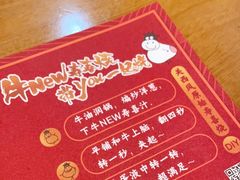 -牛New寿喜烧(青浦店)