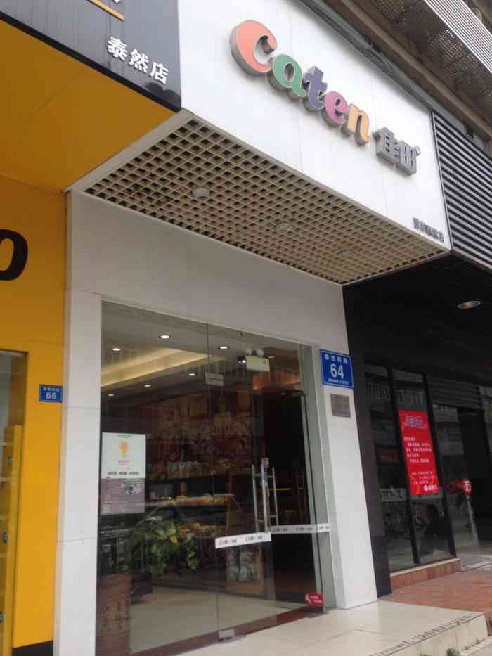 佳田蛋糕(泰然四路店)-"佳田的分店在深圳好像越来越多了,除了.
