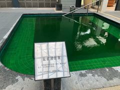 -和园景逸大酒店朗月汤泉