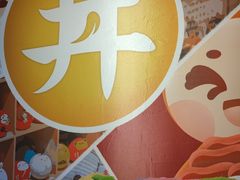 -桃花丼烧肉饭(凯丹商场店)