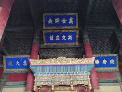 -孔府