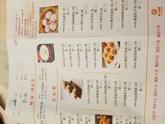 菜单-陶然轩(沙面店)