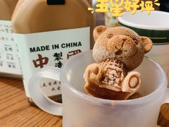 冰波港式奶茶-肥韬茶餐厅(南山mini店)