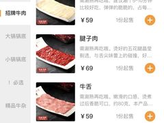 -左庭右院鲜牛肉火锅(百联临港店)