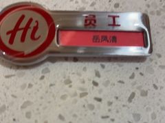 -海底捞火锅(吾悦国际广场店)