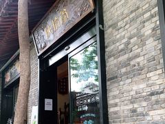 门面-陕拾叁(袁家村店)