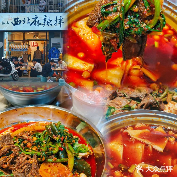 五一不用去甘肃‼️成都这家甘肃麻辣烫正宗