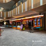 世豪二期里面洽个午饭。来吃这家新开的餐酒吧