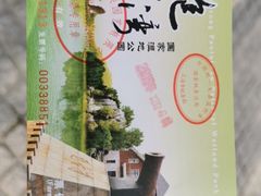 -吴淞炮台湾湿地森林公园烧烤区