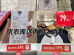 -优衣库(上海正大广场店)