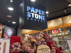 -PAPER STONE BAKERY(天环店)