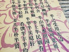 -素心小筑(后沙裕镇店)