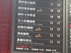 菜单-85度C(广州石牌桥店)